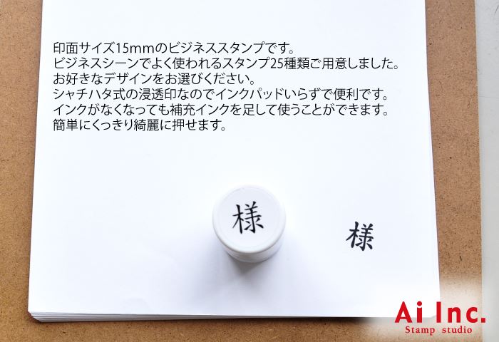 ER15-01 事務用スタンプ 済 15mm 【ビジネススタンプ】 一個選択