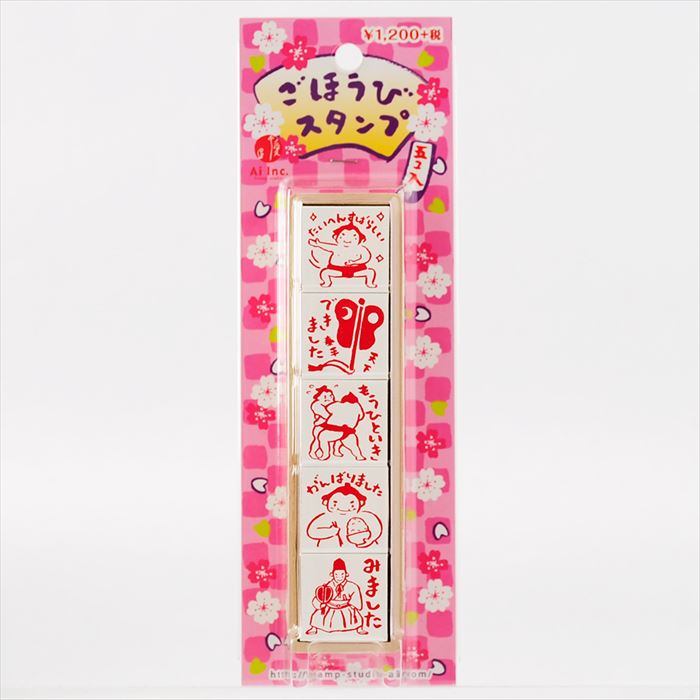 Q4-01  評価印・先生スタンプ5個セット  お相撲さん 【たいへんすばらしい みました もうひといき がんばりました】