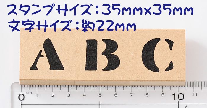 K9-05 ステンシルアルファベットスタンプ