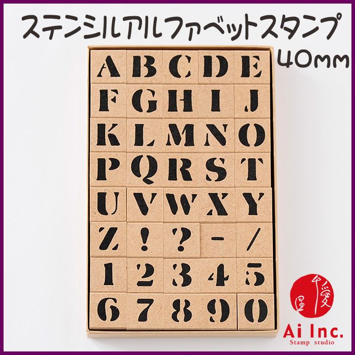 K9-07 ステンシルアルファベットスタンプ