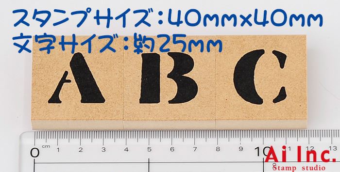 K9-07 ステンシルアルファベットスタンプ