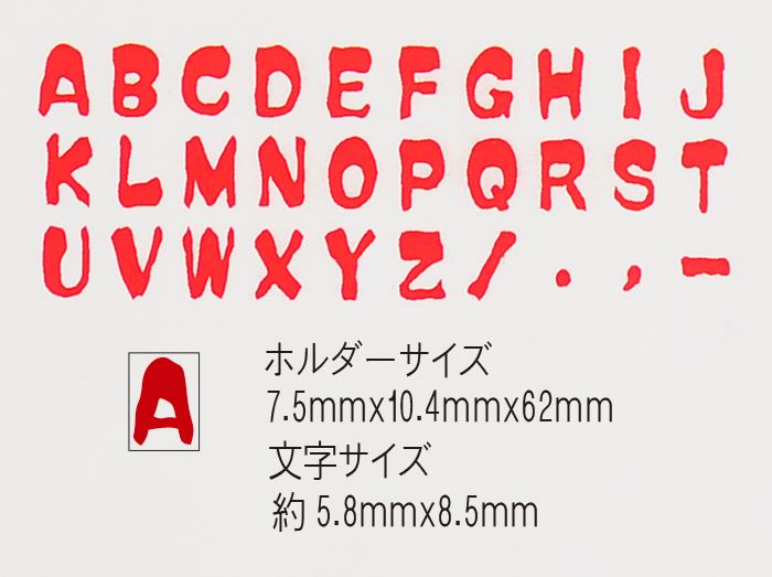 KE-02 アルファベットスタンプ