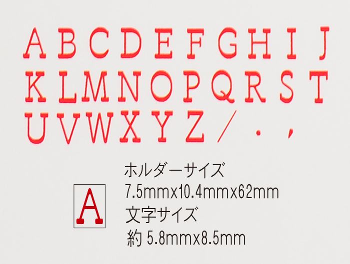 KE-04 アルファベットスタンプ