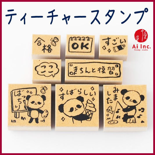 Q10-02 ティーチャースタンプ8本セット 木製ケース入り