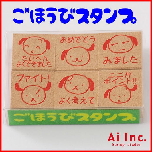 TBC-02 ごほうびスタンプ