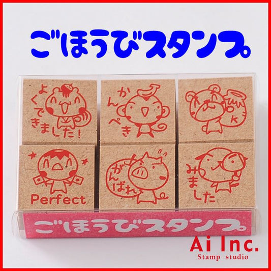 TBC-04 ごほうびスタンプ