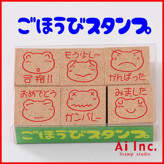 TBC-05 ごほうびスタンプ