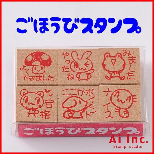 TBC-08 ごほうびスタンプ