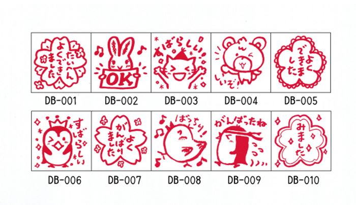 DB-1 評価印・ティーチャースタンプ ゴム印