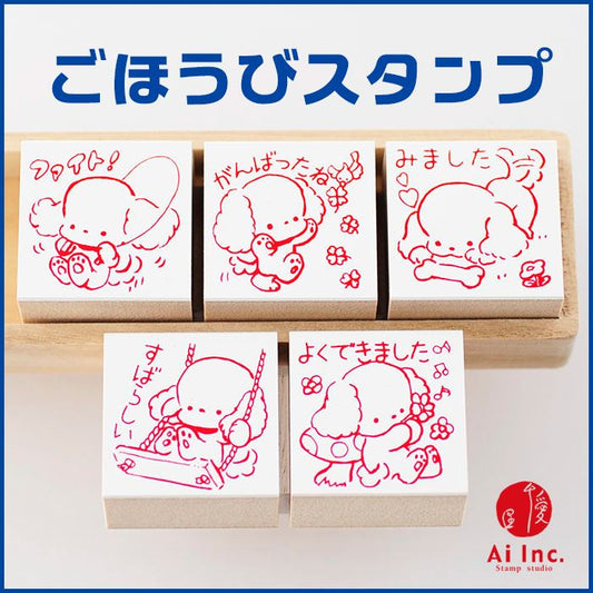 Q5-02 先生スタンプ5個セット