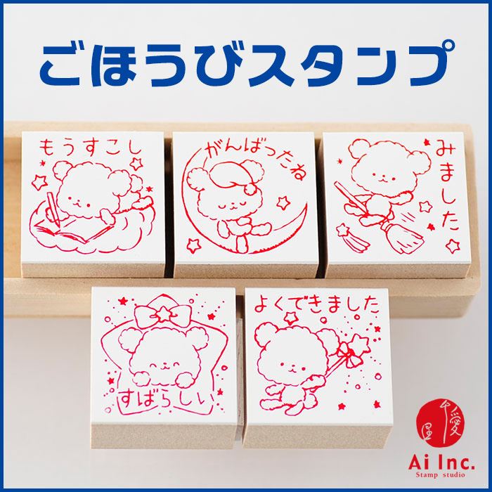 Q5-04 先生スタンプ5個セット