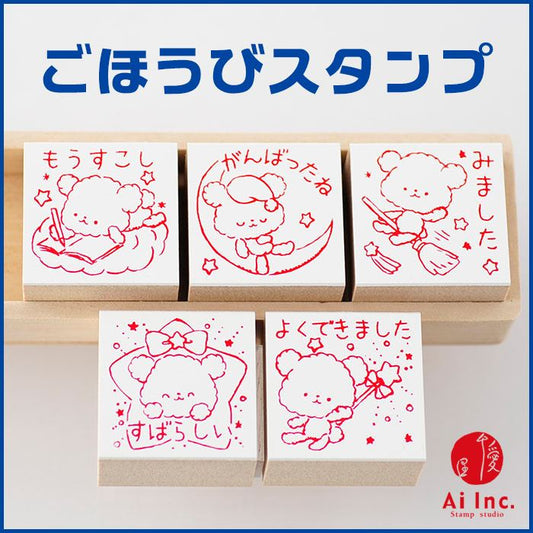 Q5-04 先生スタンプ5個セット