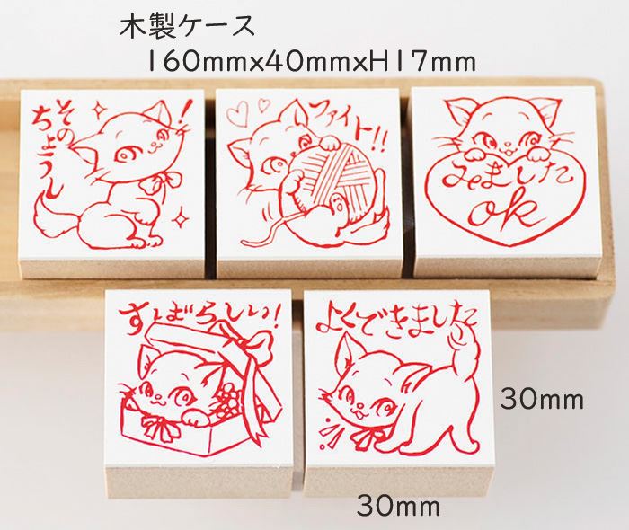 Q5-07 先生スタンプ5個セット