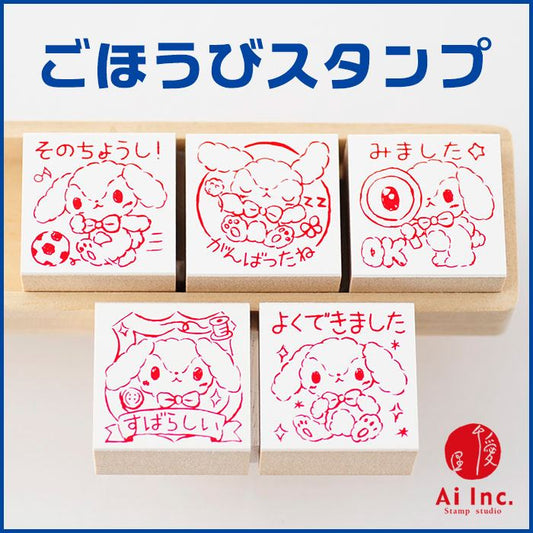 Q5-08 先生スタンプ5個セット