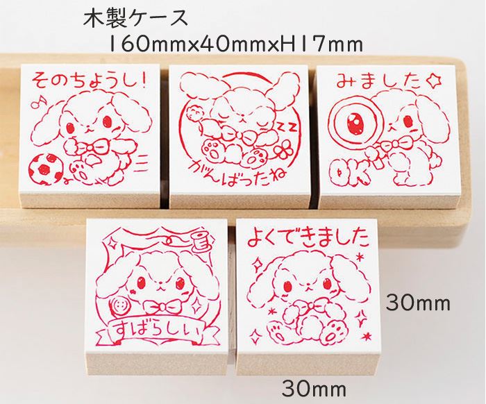 Q5-08 先生スタンプ5個セット