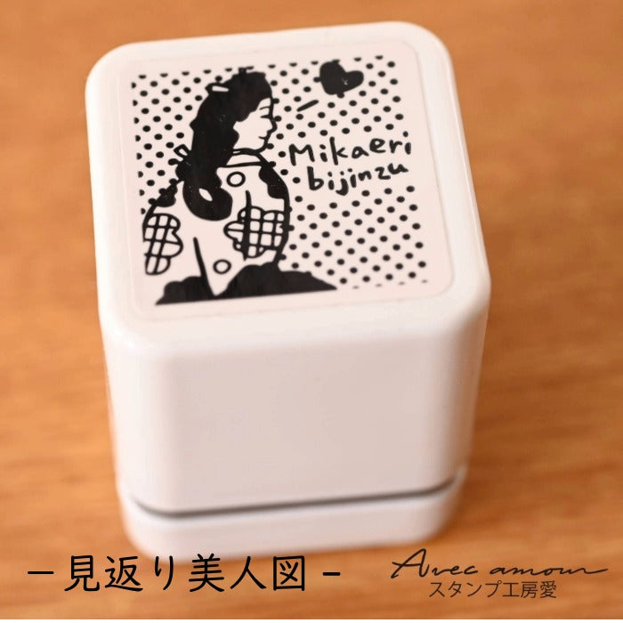 MGC-08　手のひら名画スタンプ-浮世絵　見返り美人図-