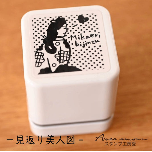 MGC-08　手のひら名画スタンプ-浮世絵　見返り美人図-