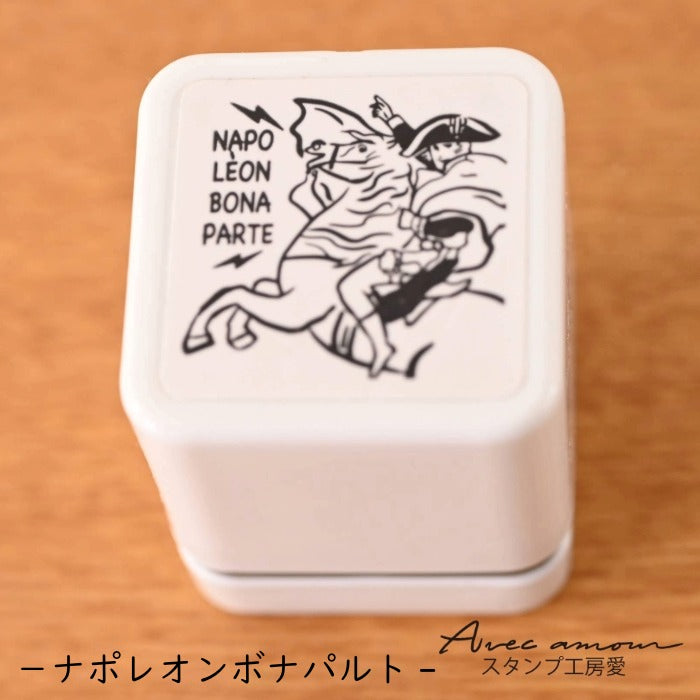 MGC-09　手のひら名画スタンプ-ナポレオン・ボナパルト-