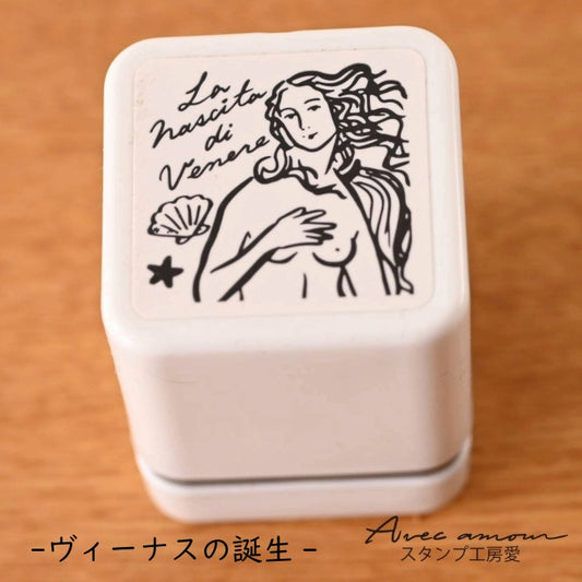 MGC-11　手のひら名画スタンプ-ヴィーナスの誕生-
