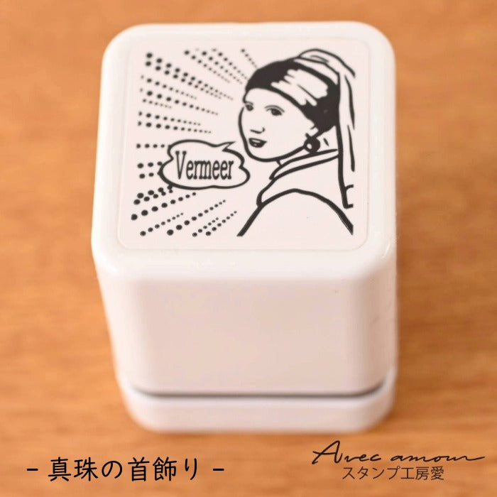 MGC-14　手のひら名画スタンプ-ターバンを巻いた少女　フェルメール-