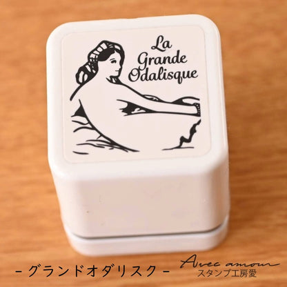 MGC-16　手のひら名画スタンプ-グランド・オダリスク-