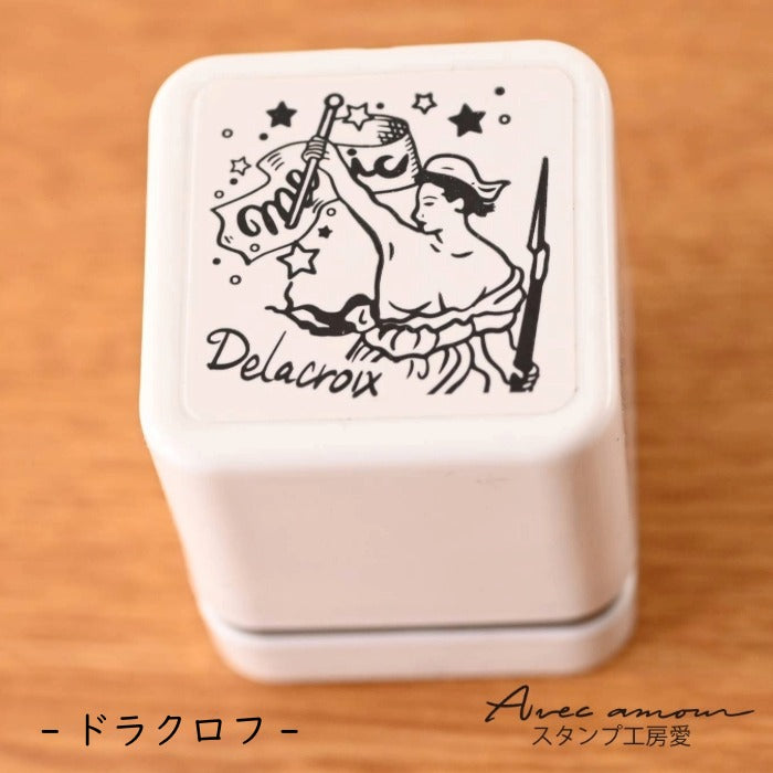 MGC-17　手のひら名画スタンプ-自由の女神　ドラクロア-