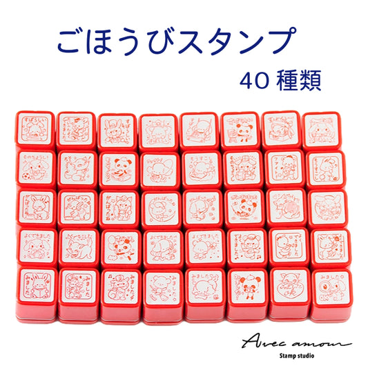 EC-1 ごほうびスタンプ 一つ選択