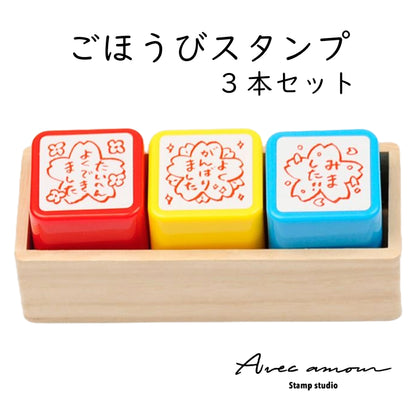 EO3-07 ごほうびスタンプ 3本セット