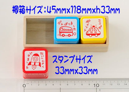 EO3-02 ごほうびスタンプ 3本セット