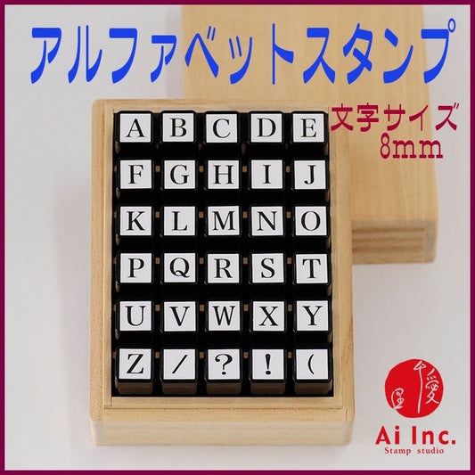 KA-01 アルファベットスタンプセット