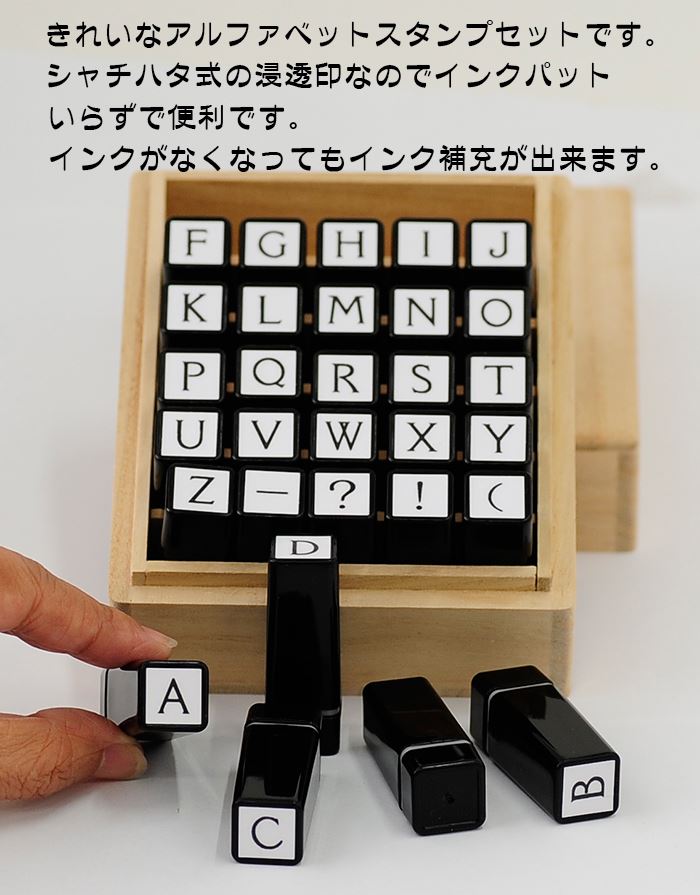 KA-02 アルファベットスタンプセット