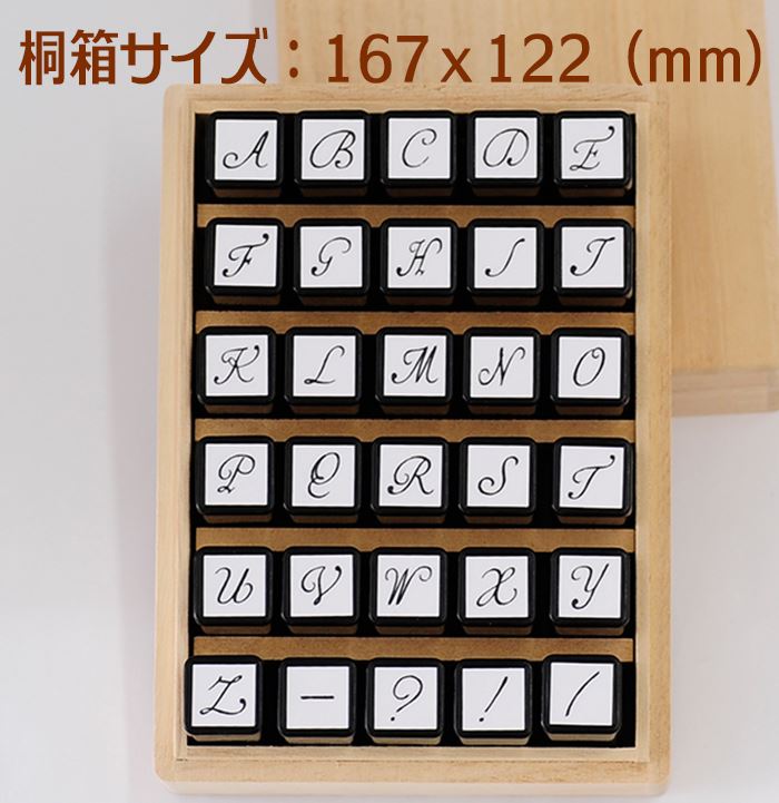 KB-03 アルファベットスタンプセット