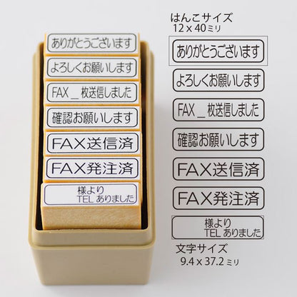 QIN7-2 事務用スタンプ7本セット【ありがとうございます　よろしくお願いします　FAX_枚送信しました　確認お願いします　FAX送信済　FAX発注済　様よりTELありました】