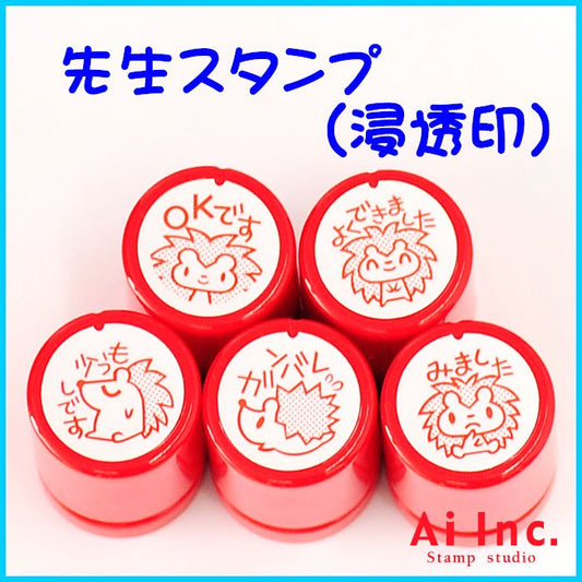 EB-01 ごほうびスタンプ 5本セット