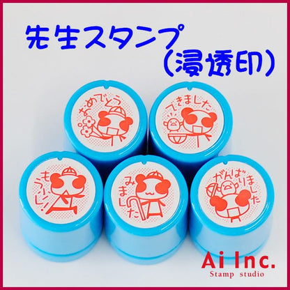 EB-02 ごほうびスタンプ 5本セット