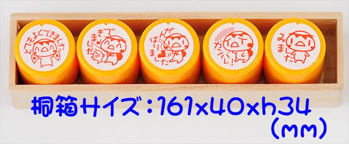 EB-03 ごほうびスタンプ 5本セット