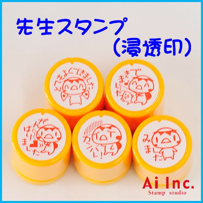 EB-03 ごほうびスタンプ 5本セット