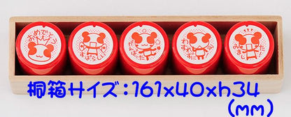 EB-07 ごほうびスタンプ 5本セット