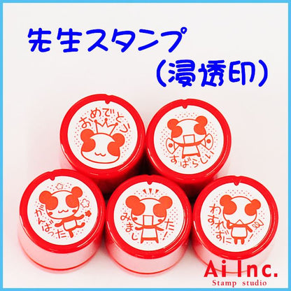 EB-07 ごほうびスタンプ 5本セット