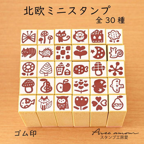HOK-3S 北欧ミニスタンプ 三個選択
