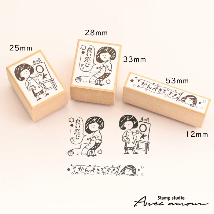 KIH-03　ごほうびスタンプ3個セット -ほっこりライフさんの評価印-