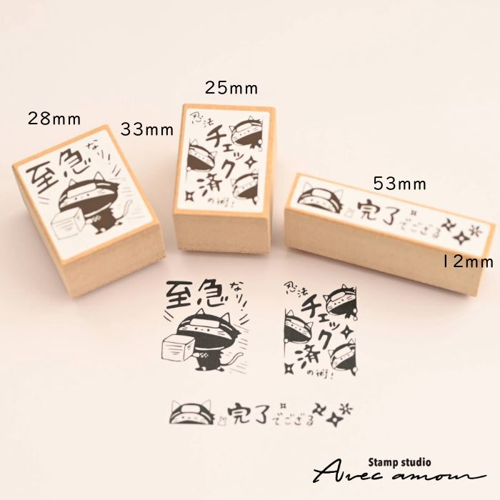 KIO-03　お仕事スタンプ3個セット -猫忍のお仕事スタンプ-