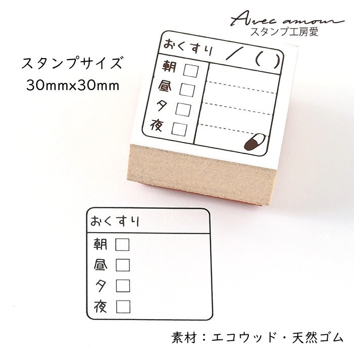 LIF-05　ライフログスタンプ