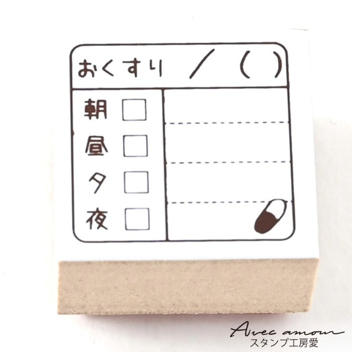 LIF-05　ライフログスタンプ