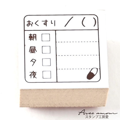 LIF-05　ライフログスタンプ