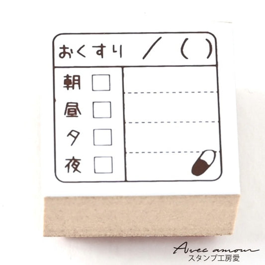 LIF-05　ライフログスタンプ