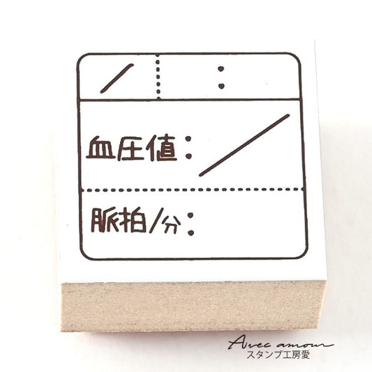 LIF-06　ライフログスタンプ