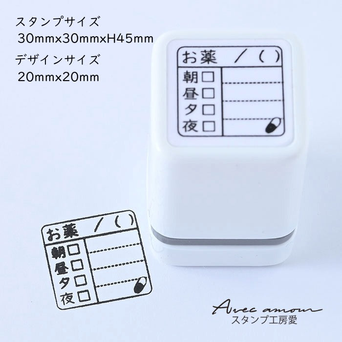 LIFS-1 　ライフログスタンプ　（浸透印）