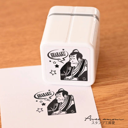 MGC-07　手のひら名画スタンプ-写楽-