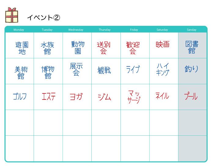 SJ-3S 文字スケジュールスタンプ 三つ選択
